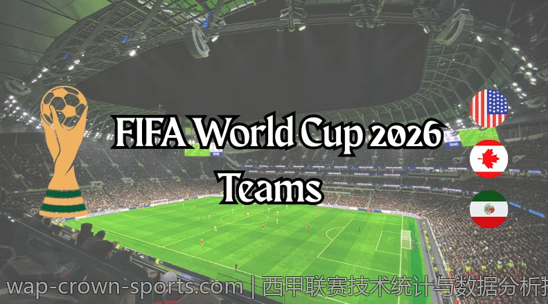 西甲联赛技术统计与数据分析报告